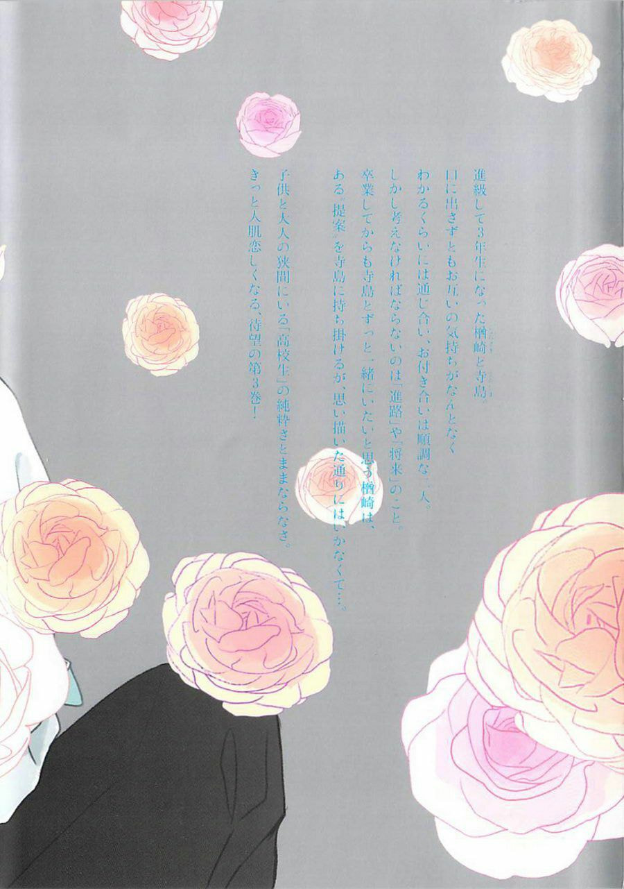 Read Blue Sky Complex chapter 16.1 image 18 on Lezhin