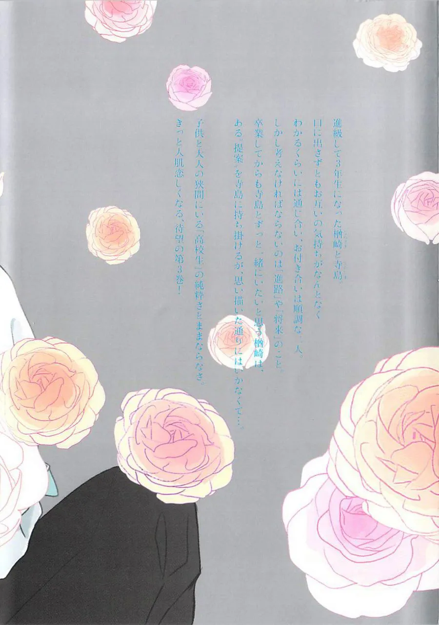Read Blue Sky Complex chapter 16.5 image 18 on Lezhin