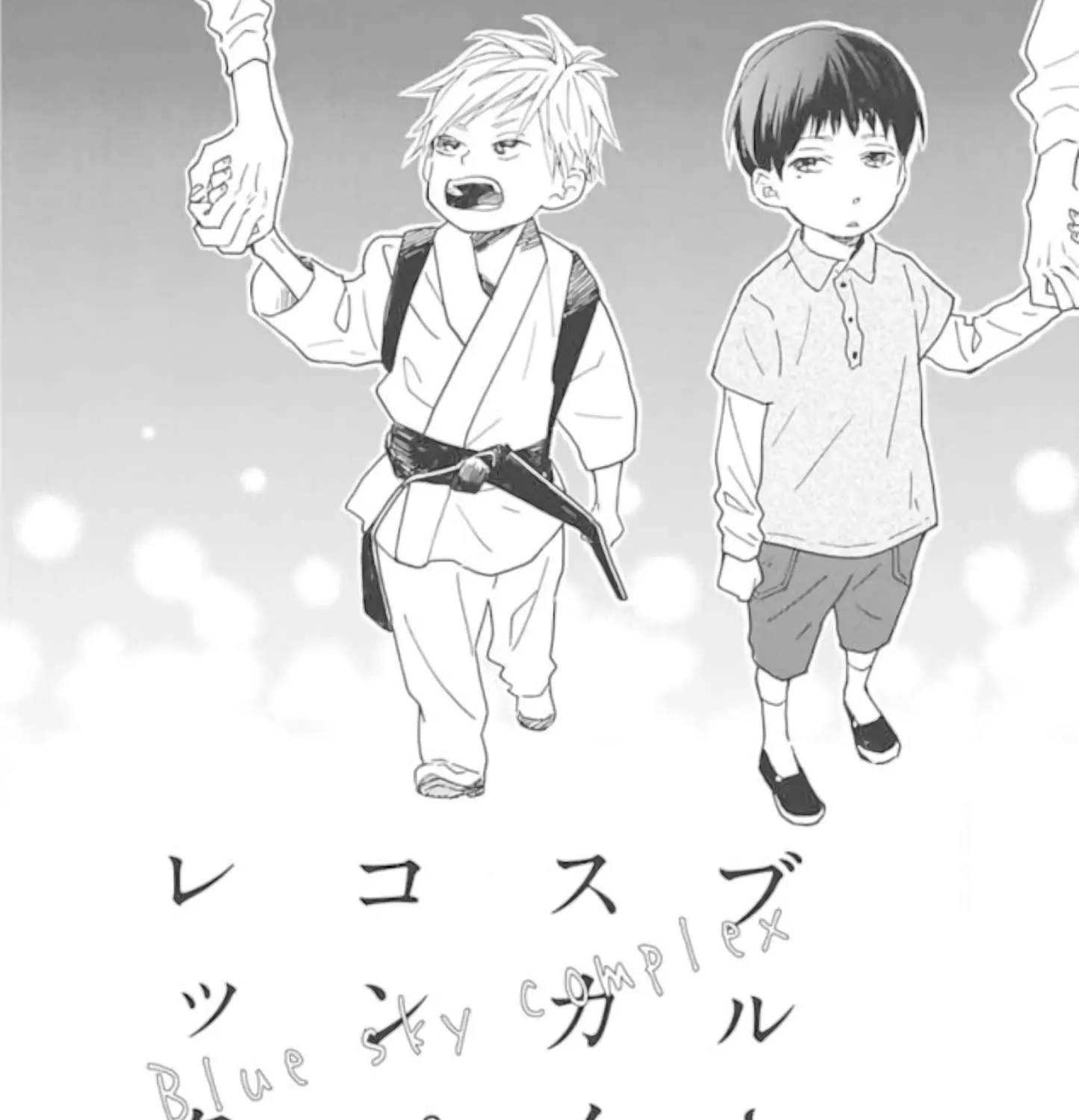 Read Blue Sky Complex chapter 16.7 image 6 on Lezhin