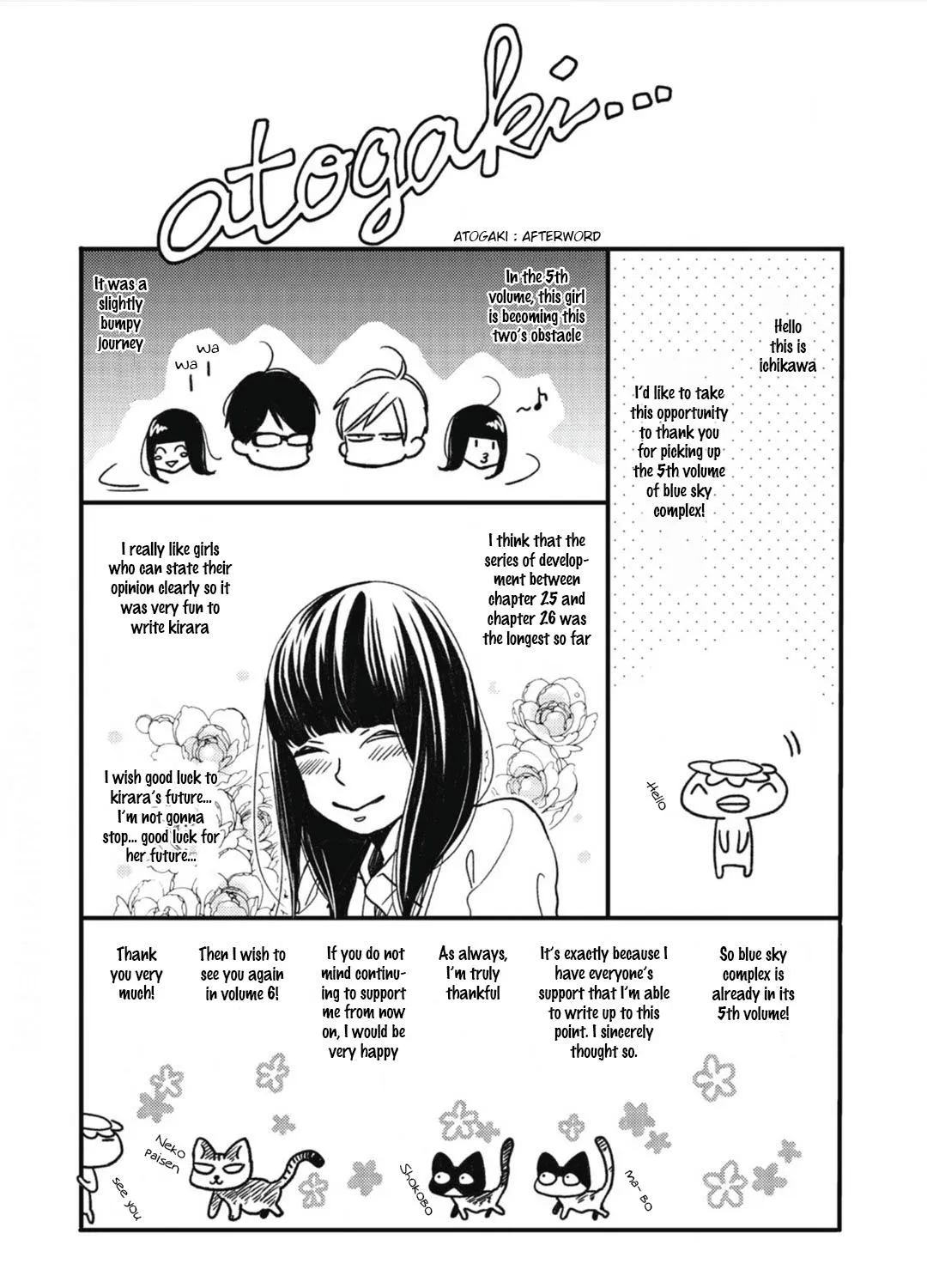 Read Blue Sky Complex chapter 26 image 104 on Lezhin