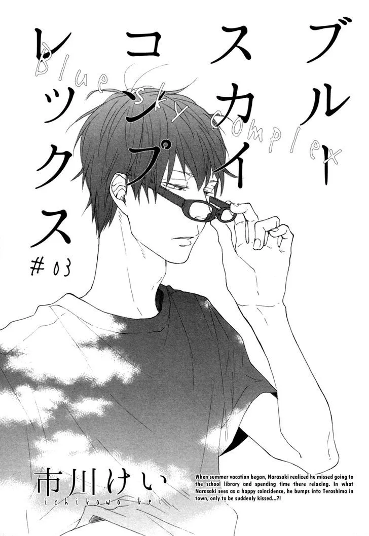 Read Blue Sky Complex chapter 3 image 5 on Lezhin