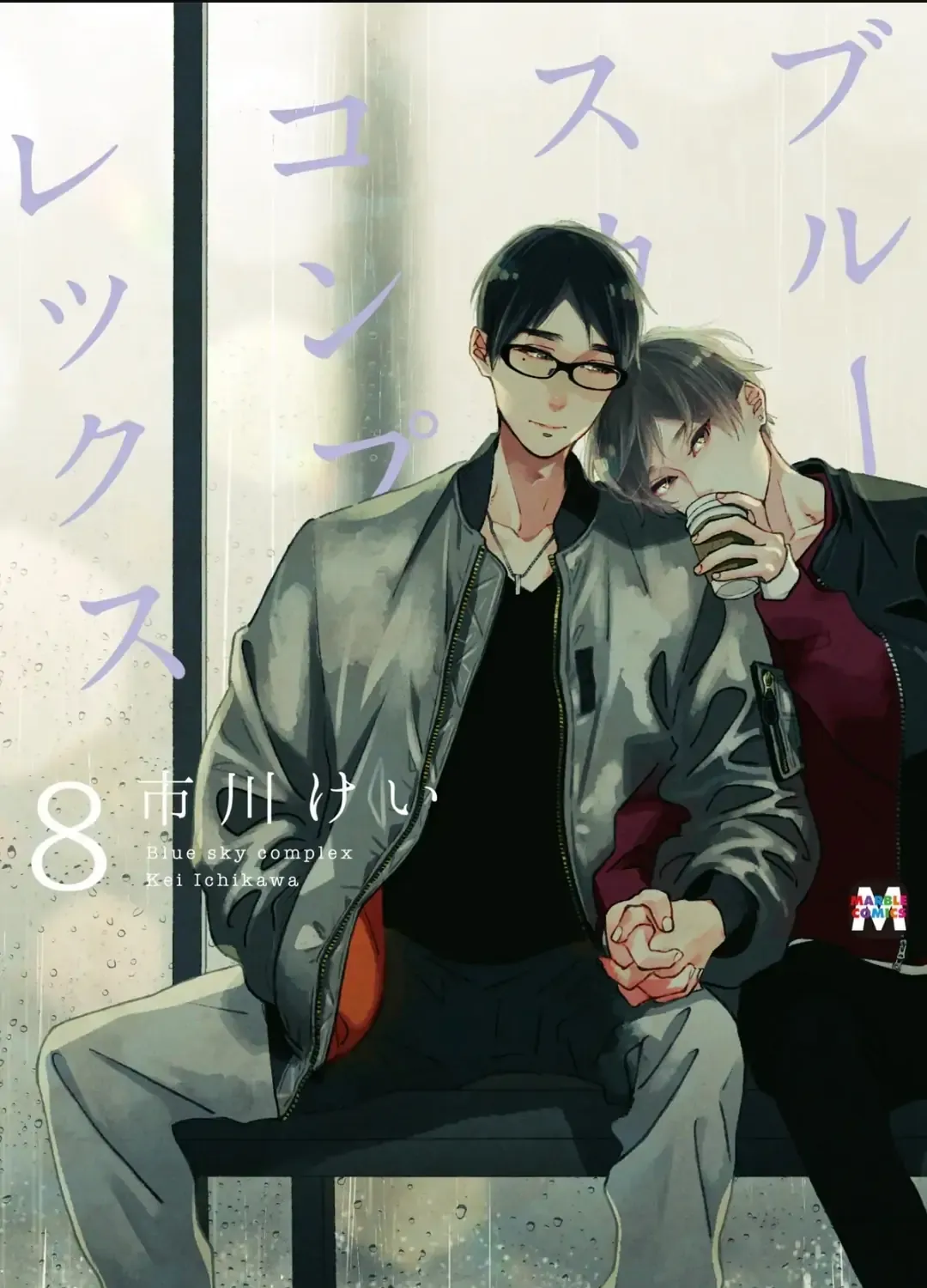 Read Blue Sky Complex chapter 37 image 1 on Lezhin