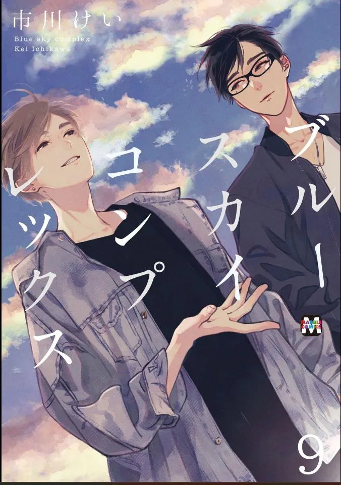 Read Blue Sky Complex chapter 42 image 2 on Lezhin