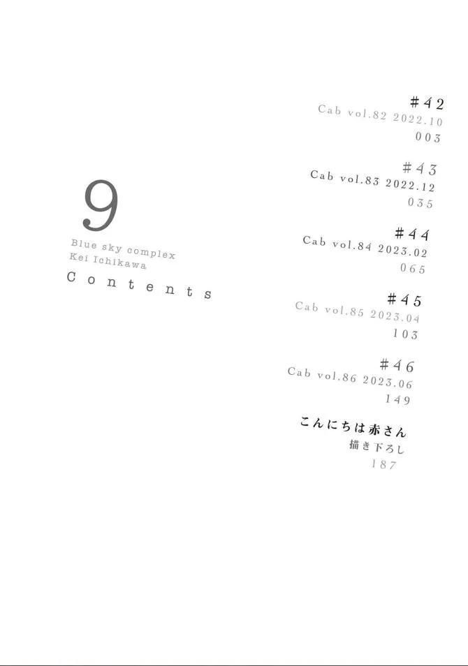 Read Blue Sky Complex chapter 42 image 5 on Lezhin