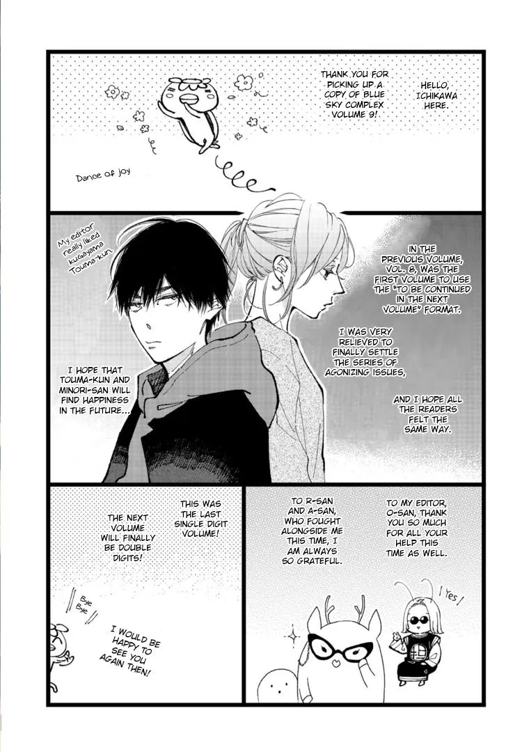 Read Blue Sky Complex chapter 46.5 image 15 on Lezhin