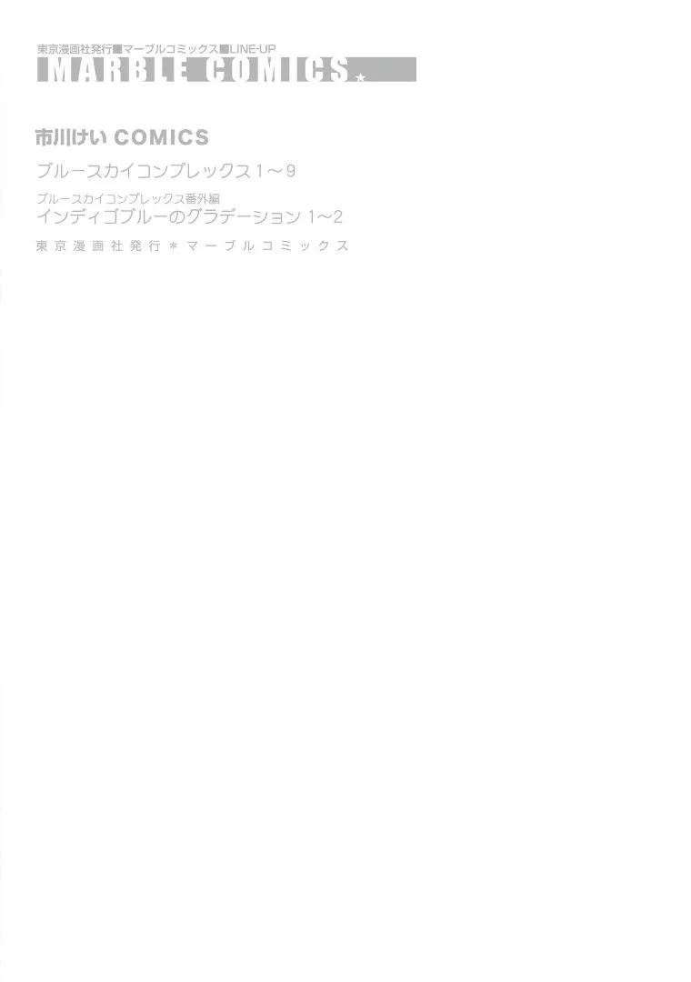 Read Blue Sky Complex chapter 46.5 image 17 on Lezhin
