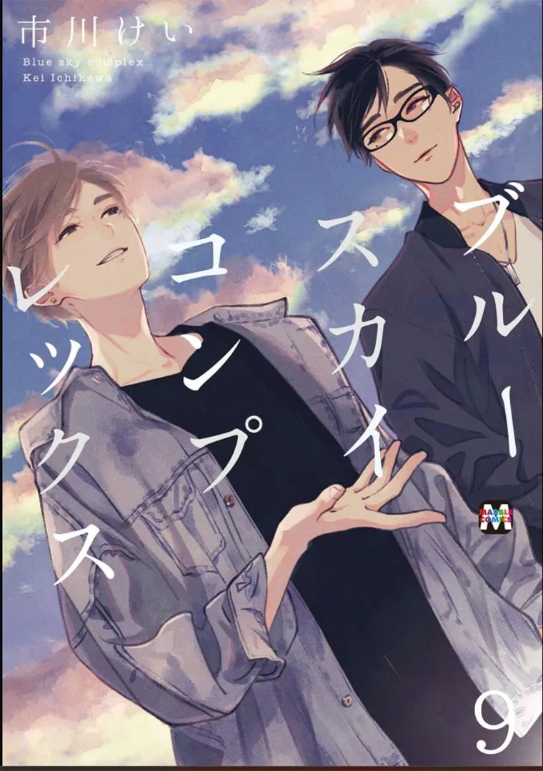 Read Blue Sky Complex chapter 46.5 image 18 on Lezhin