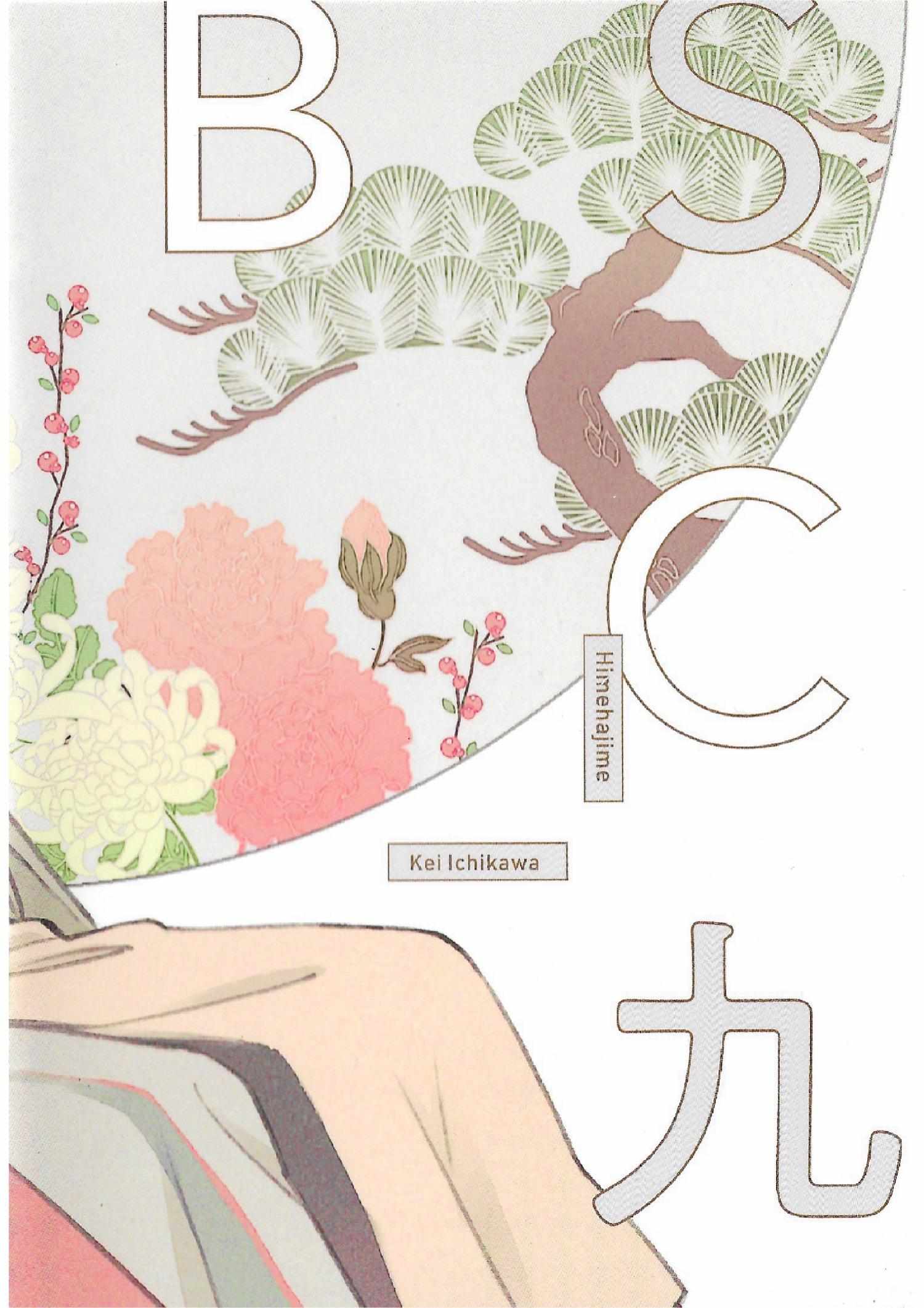Read Blue Sky Complex chapter 46.6 image 2 on Lezhin