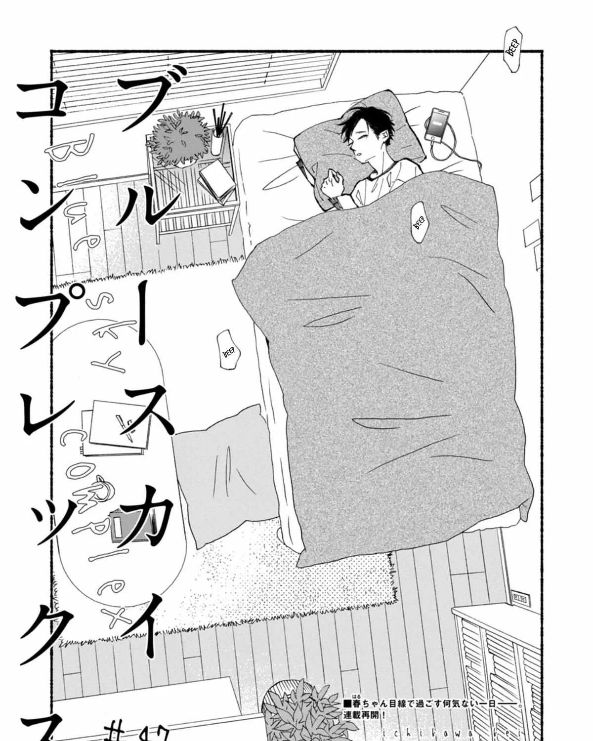 Read Blue Sky Complex chapter 47 image 1 on Lezhin