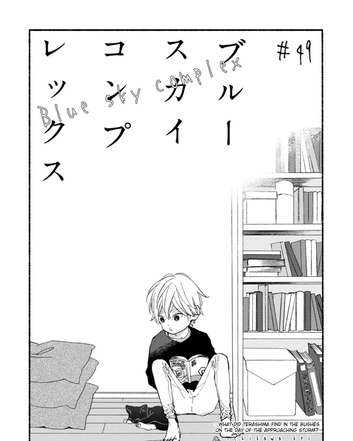 Read Blue Sky Complex chapter 49 image 8 on Lezhin
