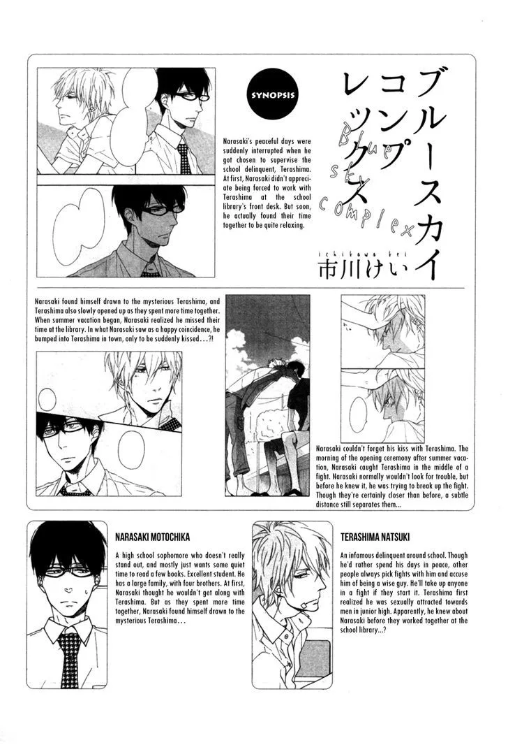 Read Blue Sky Complex chapter 5 image 5 on Lezhin