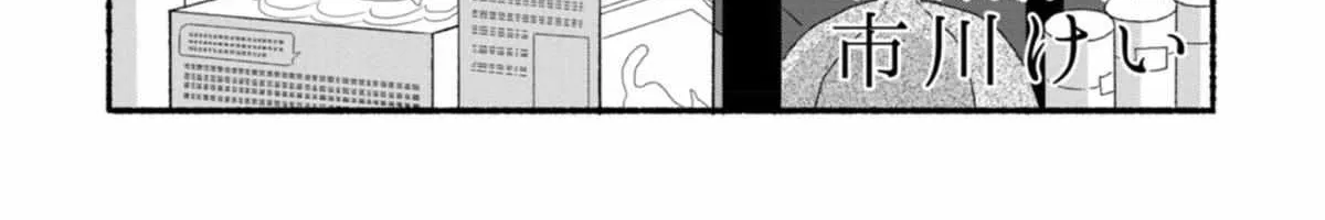 Read Blue Sky Complex chapter 50 image 7 on Lezhin