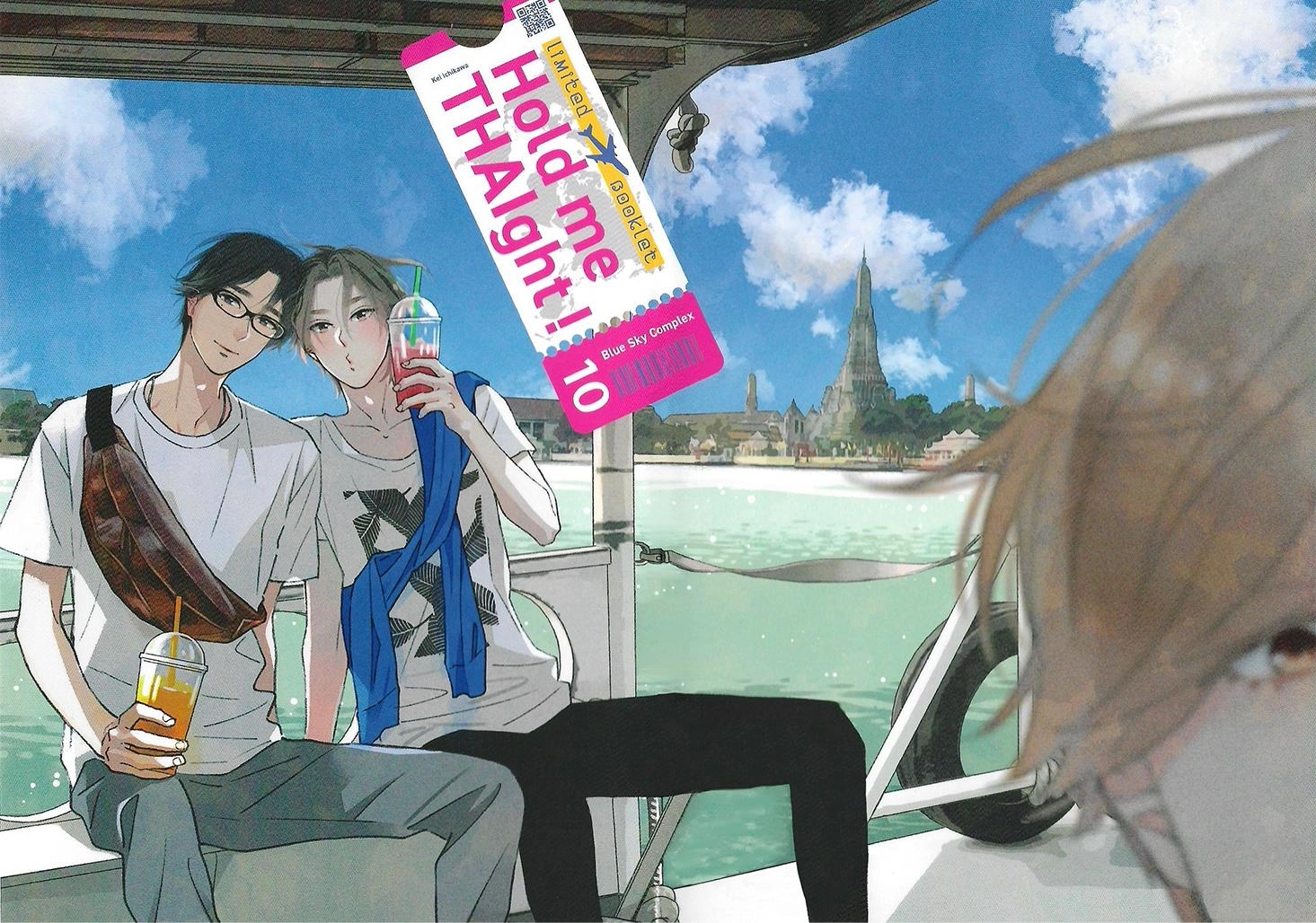 Read Blue Sky Complex chapter 51.4 image 1 on Lezhin
