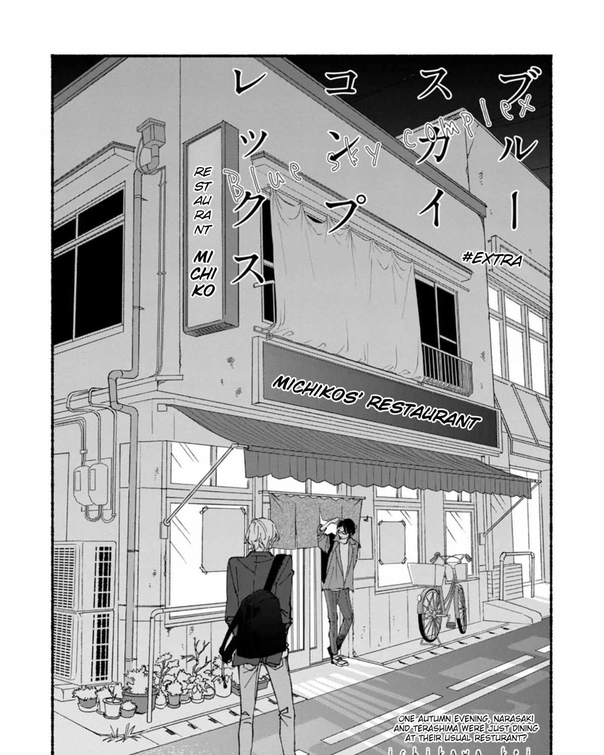 Read Blue Sky Complex chapter 51.5 image 3 on Lezhin