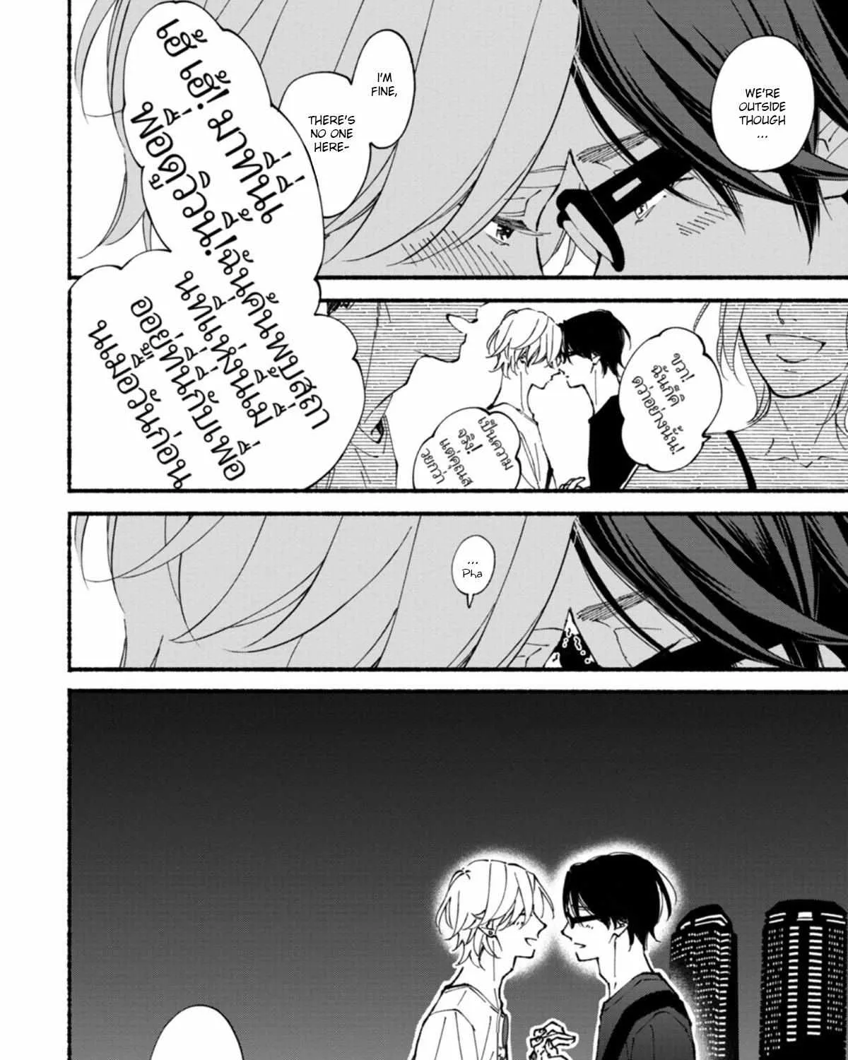 Read Blue Sky Complex chapter 51 image 59 on Lezhin