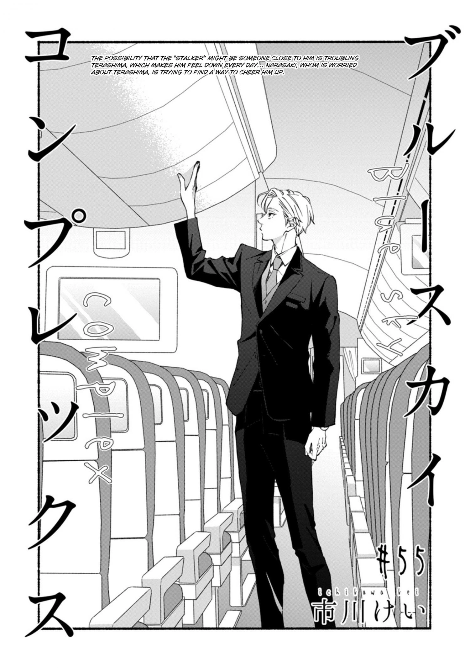 Read Blue Sky Complex chapter 55 image 3 on Lezhin