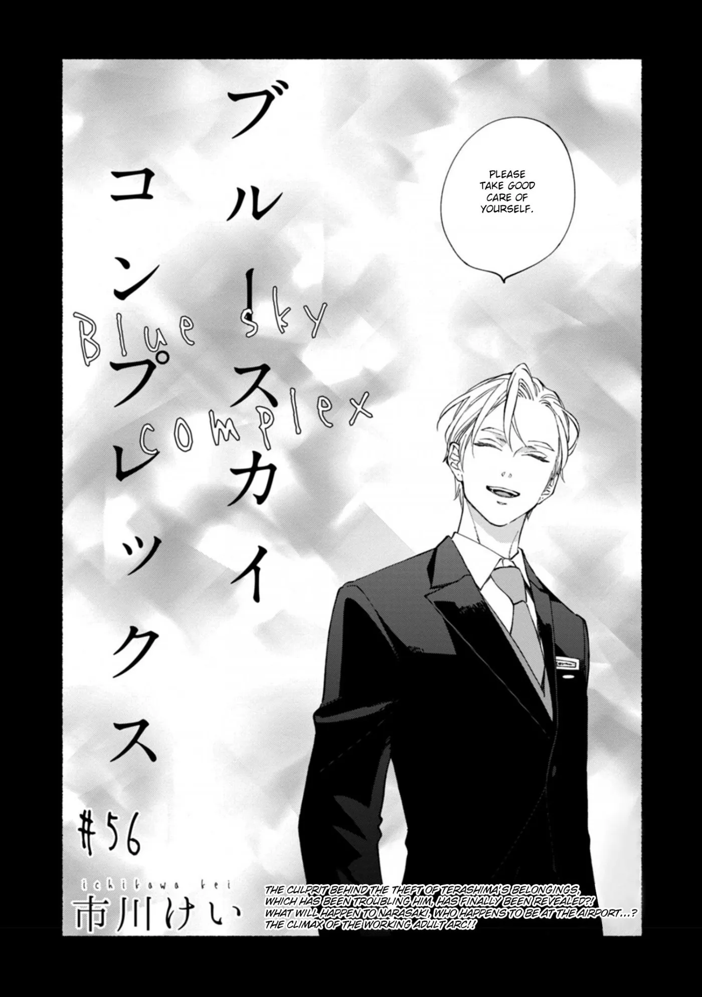 Read Blue Sky Complex chapter 56 image 4 on Lezhin