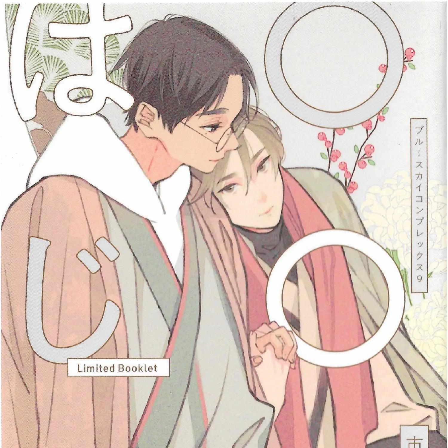 Read Blue Sky Complex chapter 9.1 image 2 on Lezhin