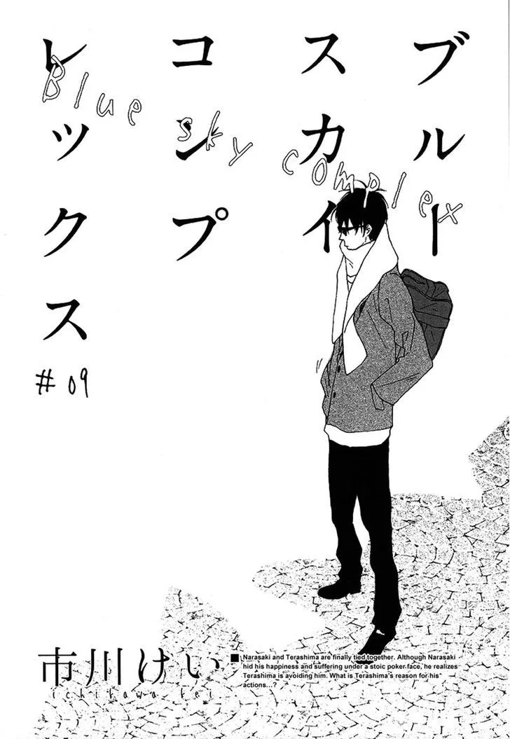 Read Blue Sky Complex chapter 9 image 3 on Lezhin