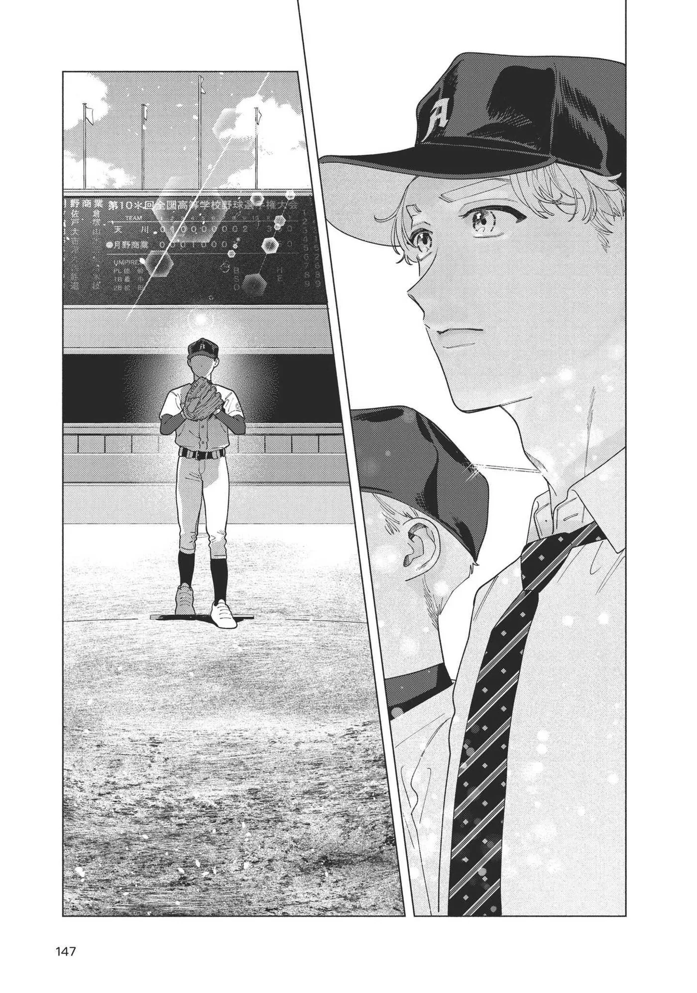 Read Blue Summer Haze chapter 8 image 11 on Lezhin