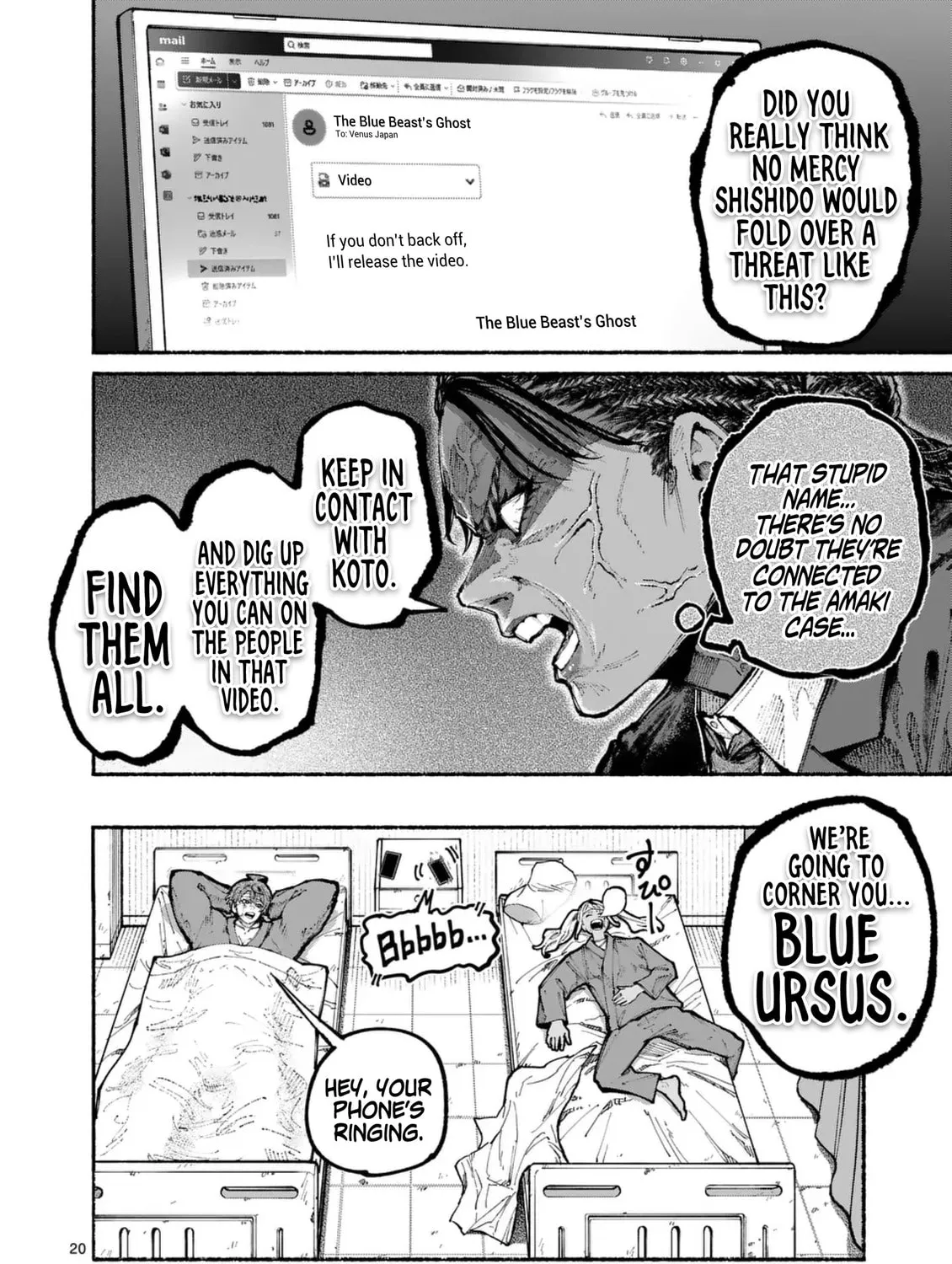 Read Blue Ursus chapter 16 image 38 on Lezhin