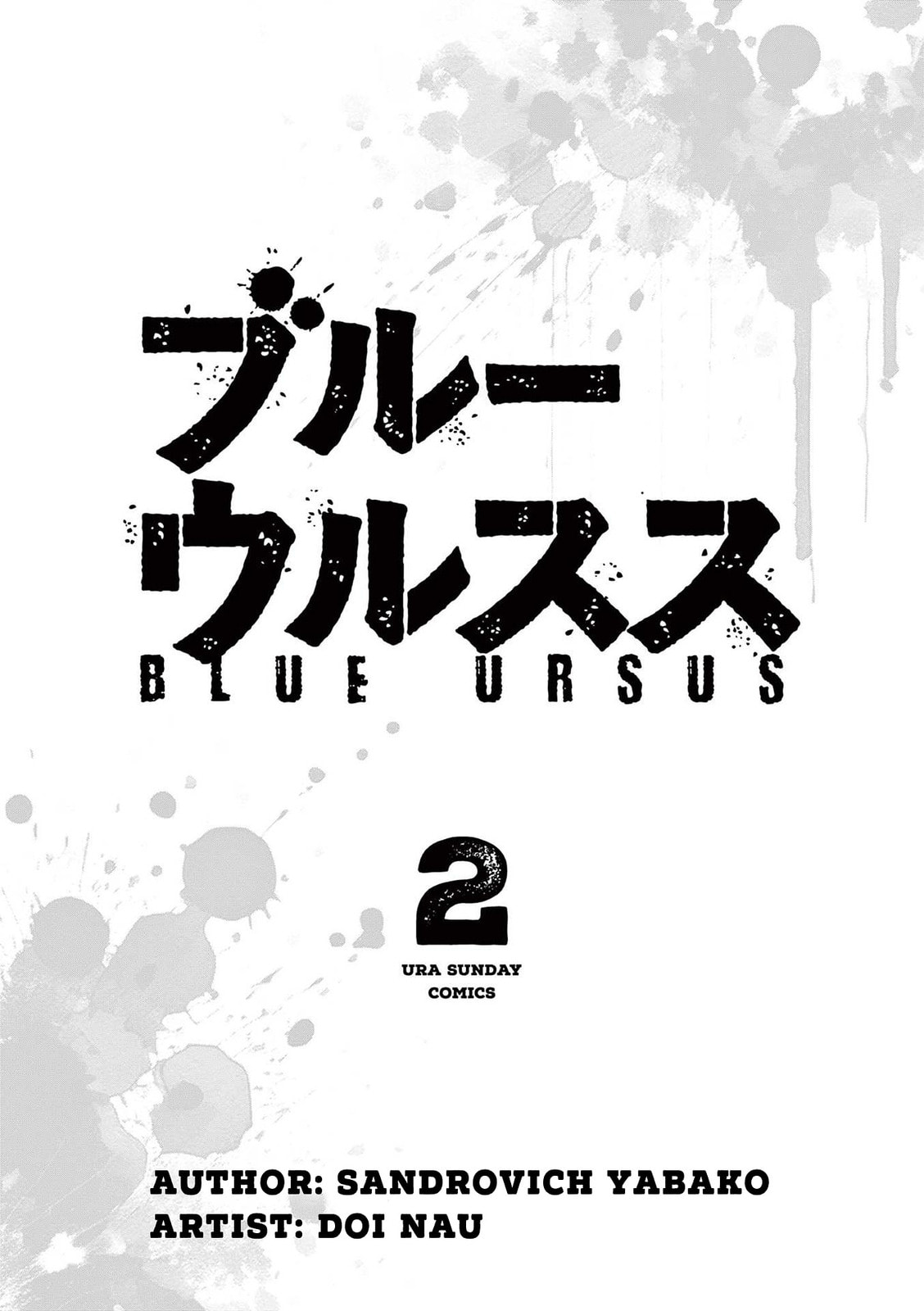 Read Blue Ursus chapter 20.5 image 1 on Lezhin