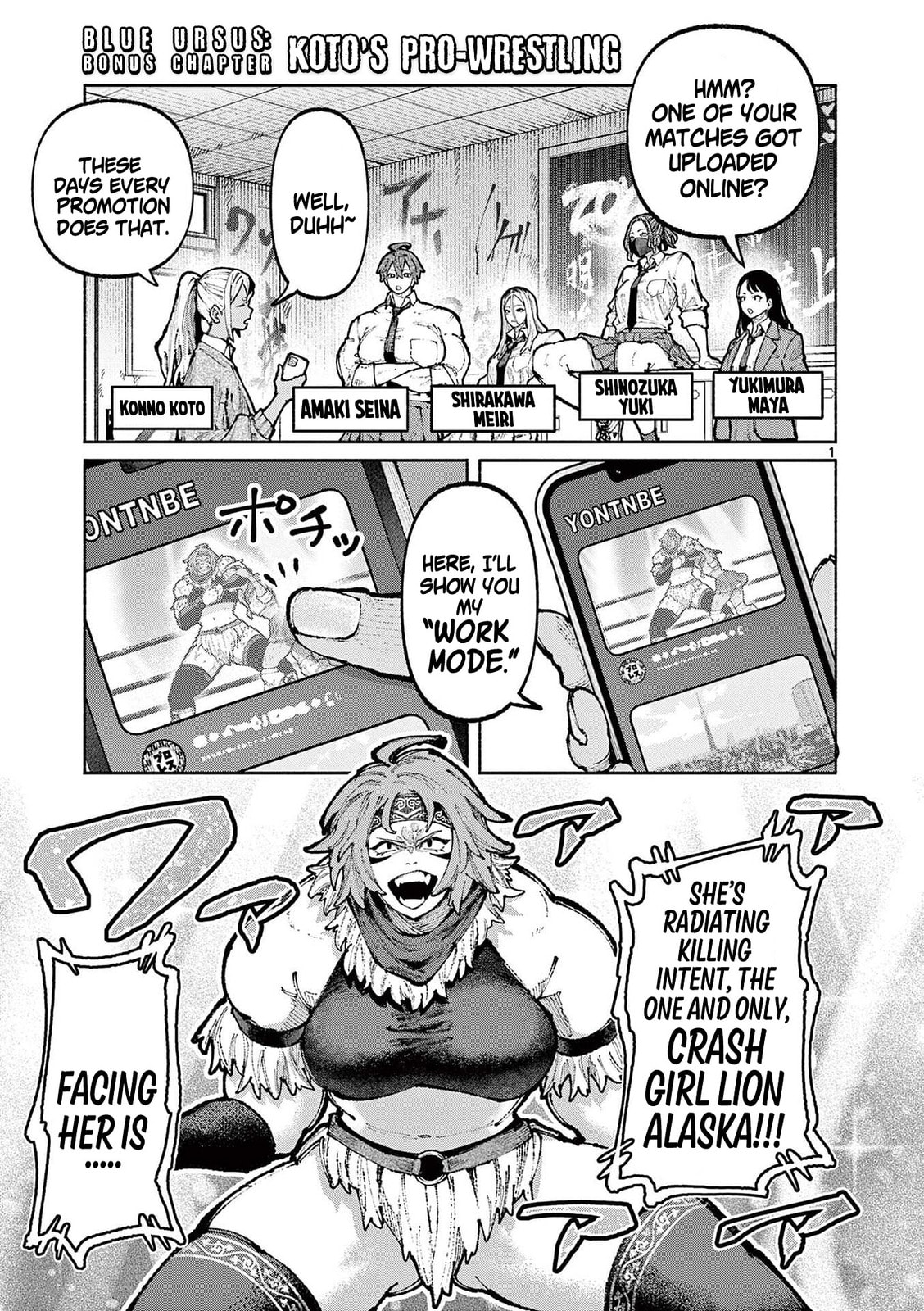 Read Blue Ursus chapter 20.5 image 7 on Lezhin