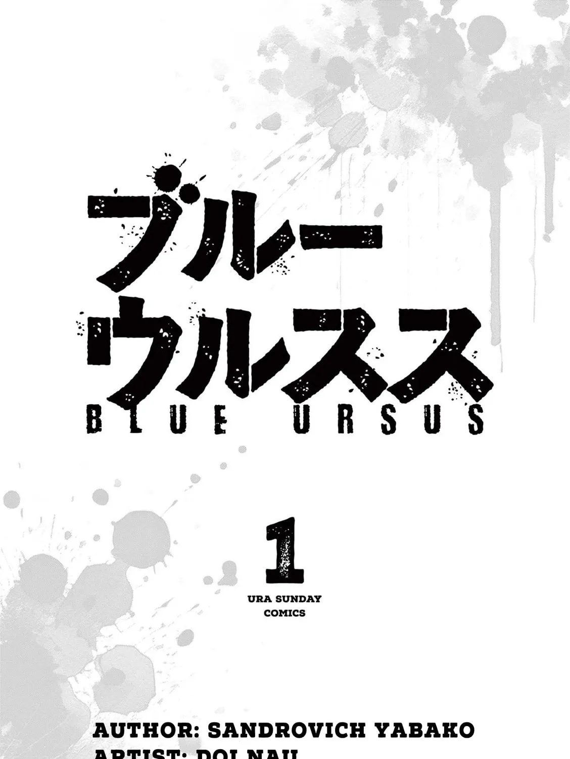 Read Blue Ursus chapter 9.5 image 2 on Lezhin