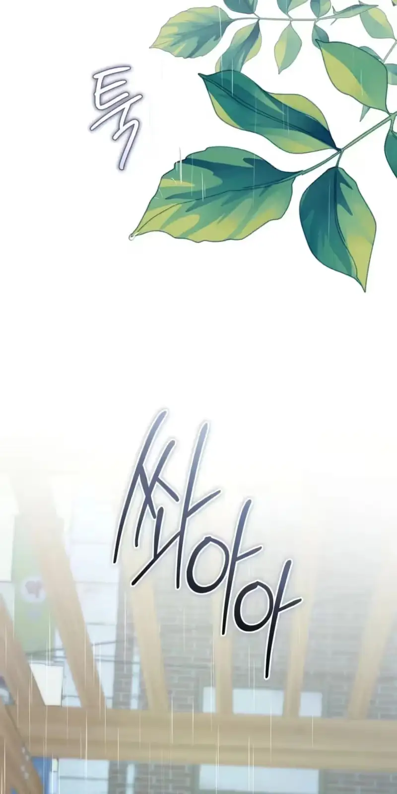 Blues for Dandelion Chapter 13 page 50 - 
