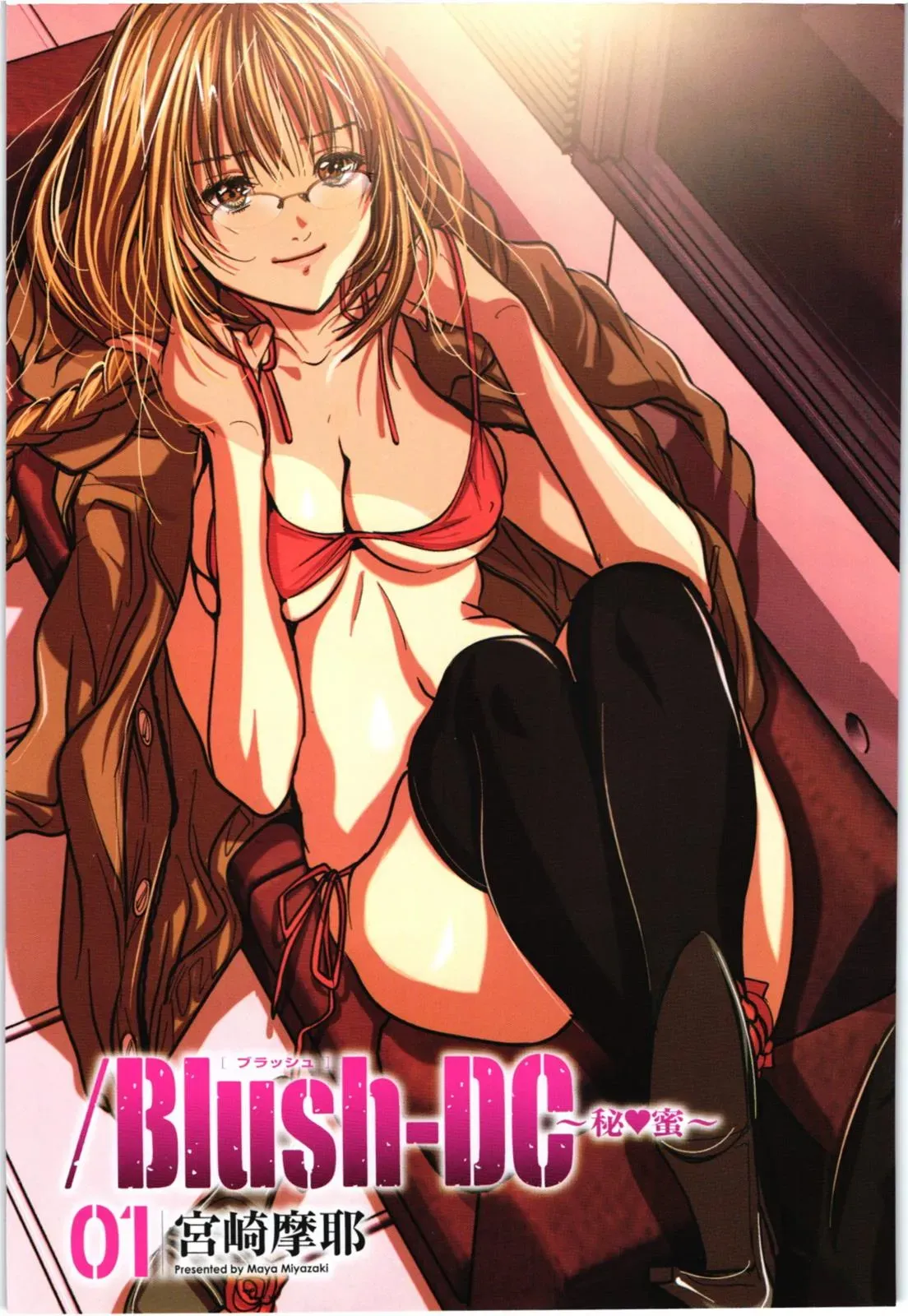 Read /Blush-DC: Hi♥mitsu chapter 1 image 1 on Lezhin