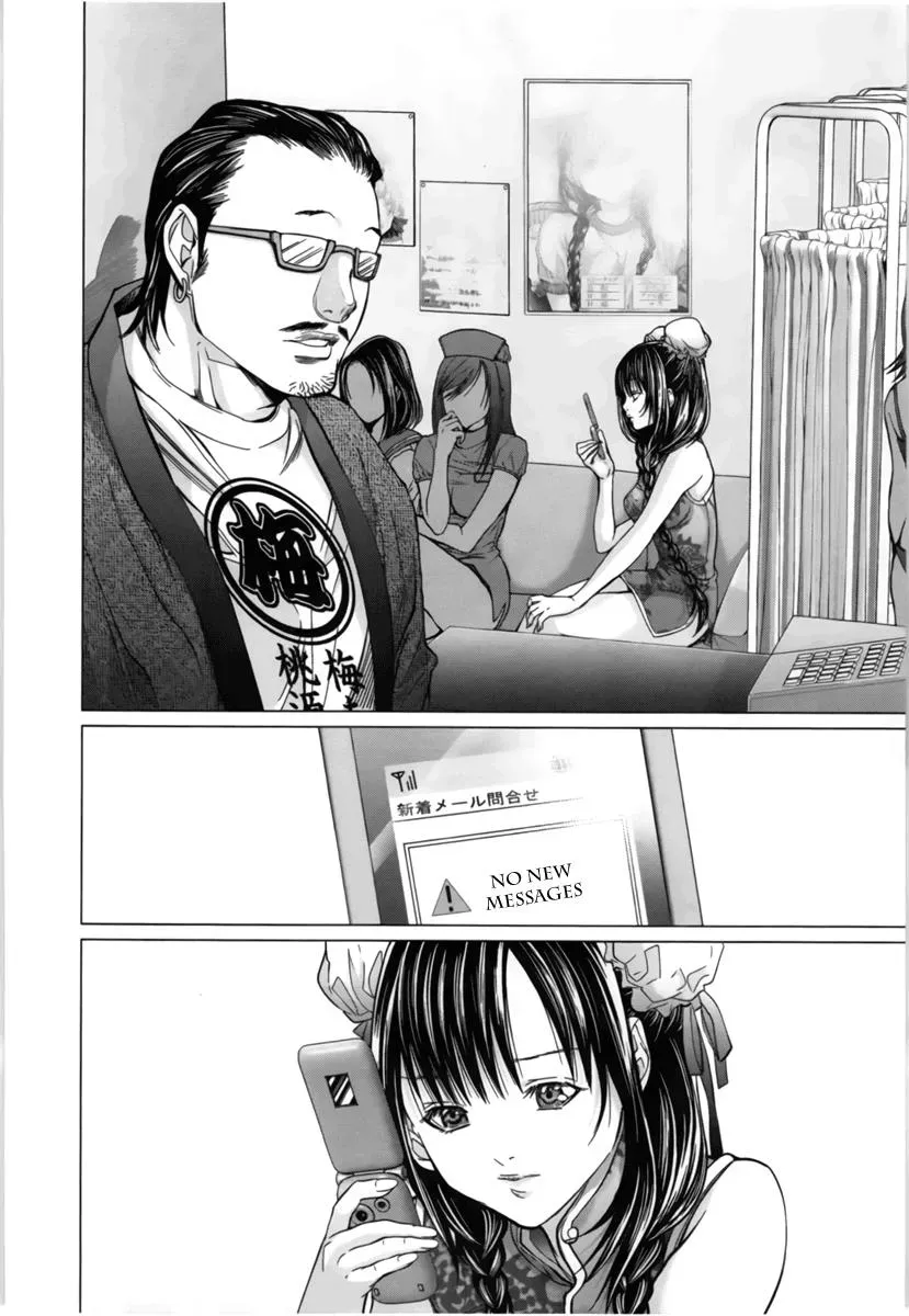 Read /Blush-DC: Hi♥mitsu chapter 15 image 16 on Lezhin