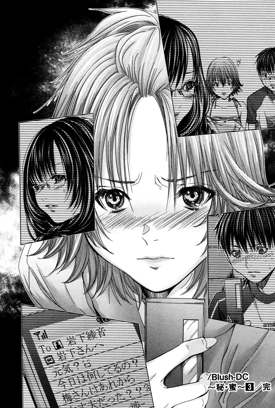 Read /Blush-DC: Hi♥mitsu chapter 24 image 21 on Lezhin