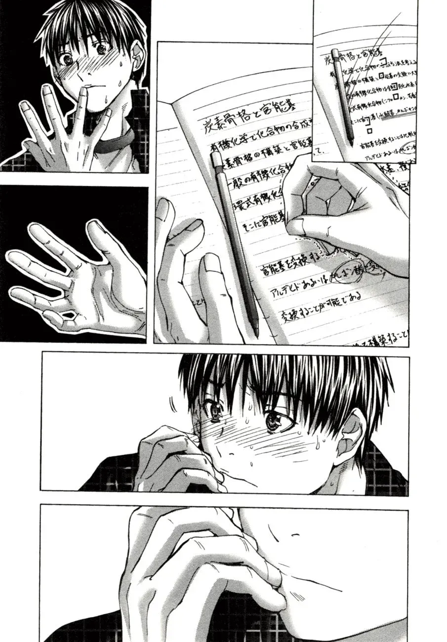Read /Blush-DC: Hi♥mitsu chapter 3 image 15 on Lezhin