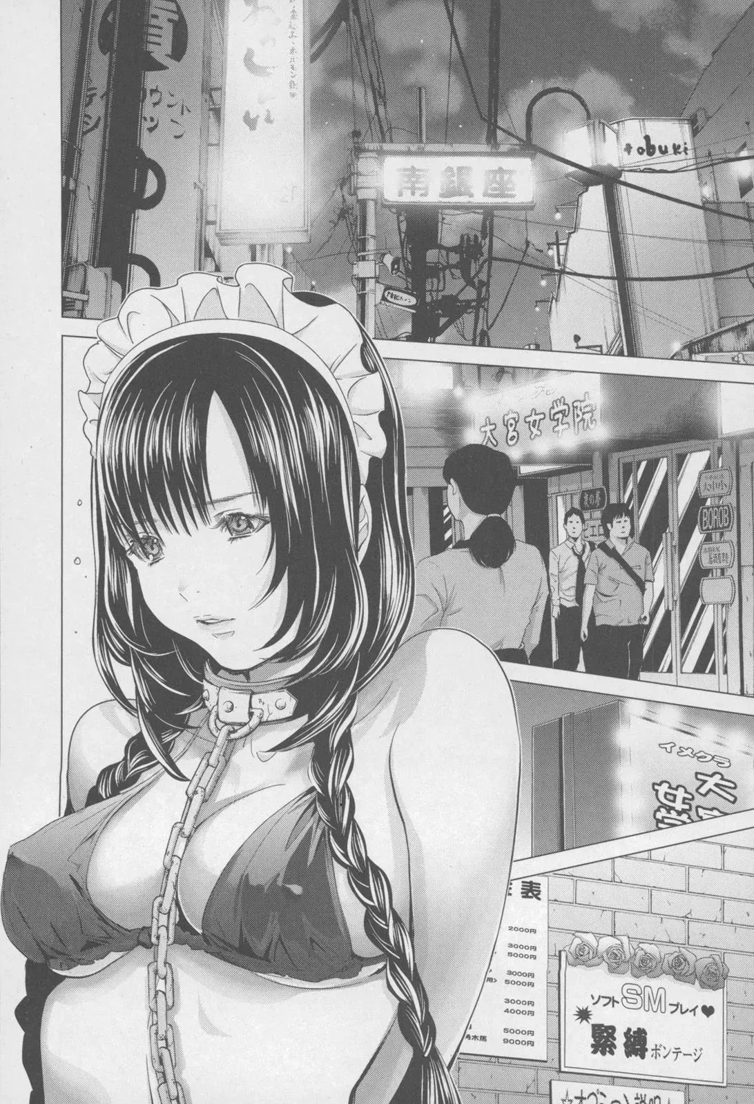 Read /Blush-DC: Hi♥mitsu chapter 31 image 11 on Lezhin