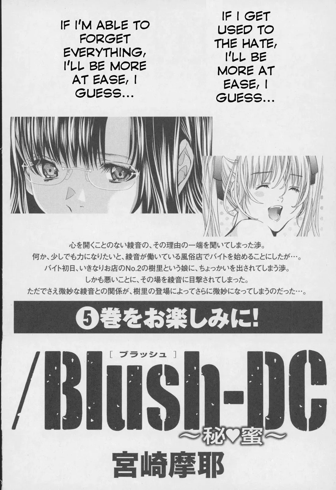 Read /Blush-DC: Hi♥mitsu chapter 32 image 28 on Lezhin