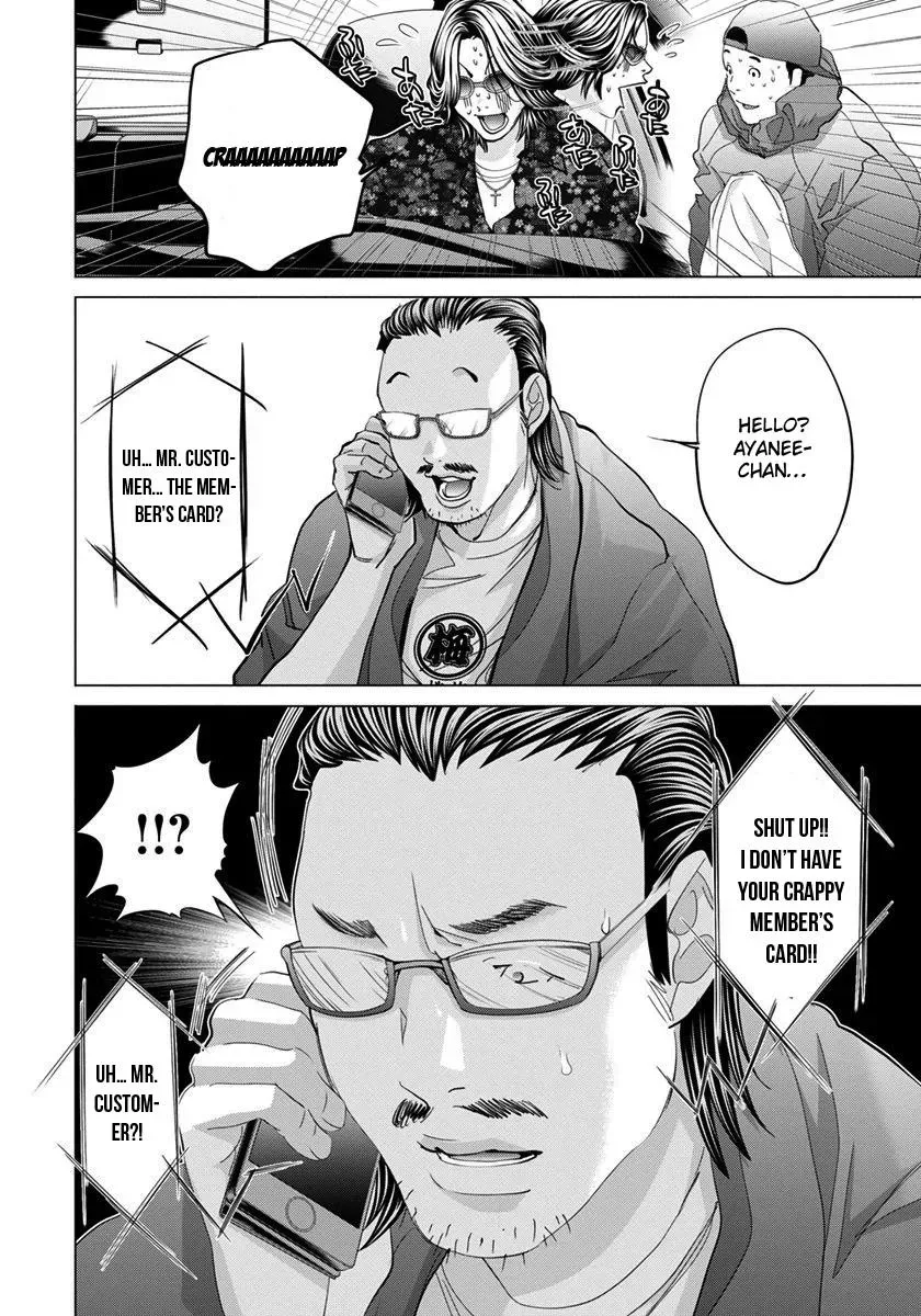 Read /Blush-DC: Hi♥mitsu chapter 40 image 24 on Lezhin