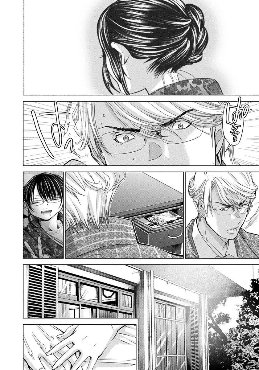 Read /Blush-DC: Hi♥mitsu chapter 41 image 16 on Lezhin