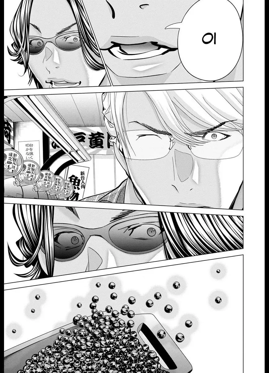 Read /Blush-DC: Hi♥mitsu chapter 43 image 9 on Lezhin