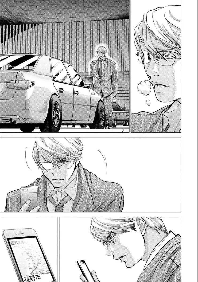 Read /Blush-DC: Hi♥mitsu chapter 44 image 21 on Lezhin