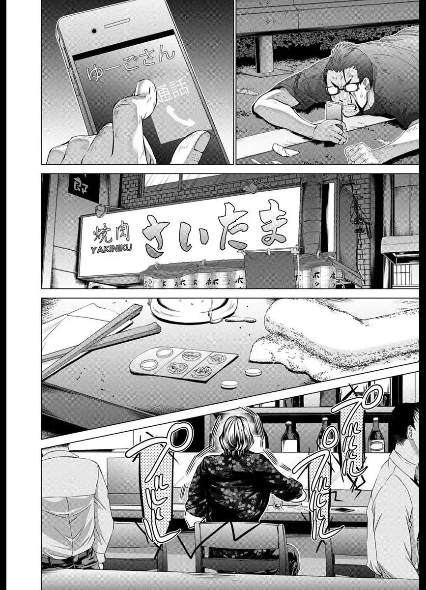 Read /Blush-DC: Hi♥mitsu chapter 47 image 17 on Lezhin