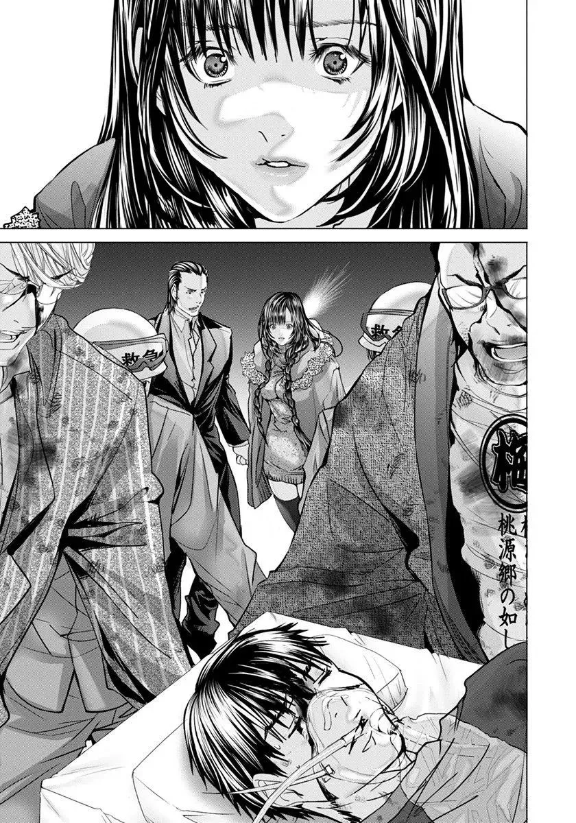 Read /Blush-DC: Hi♥mitsu chapter 48 image 35 on Lezhin