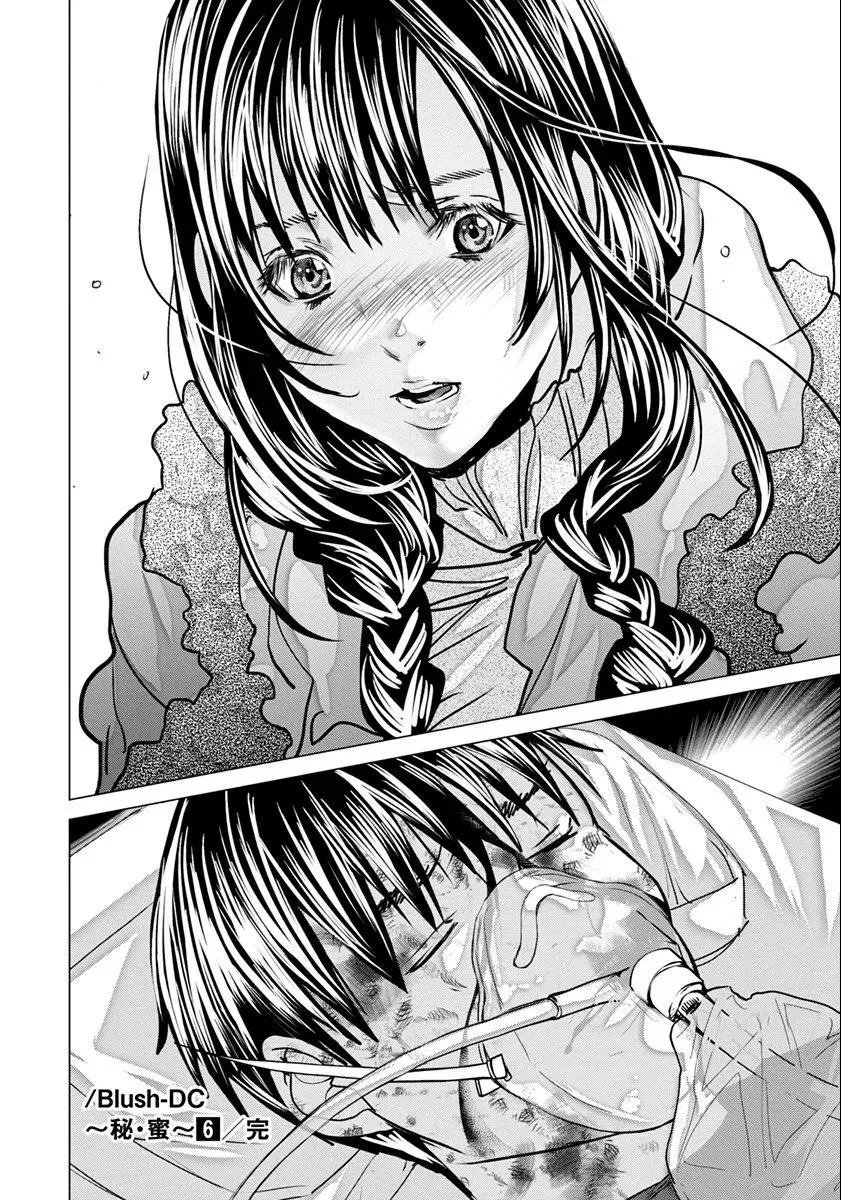 Read /Blush-DC: Hi♥mitsu chapter 48 image 36 on Lezhin