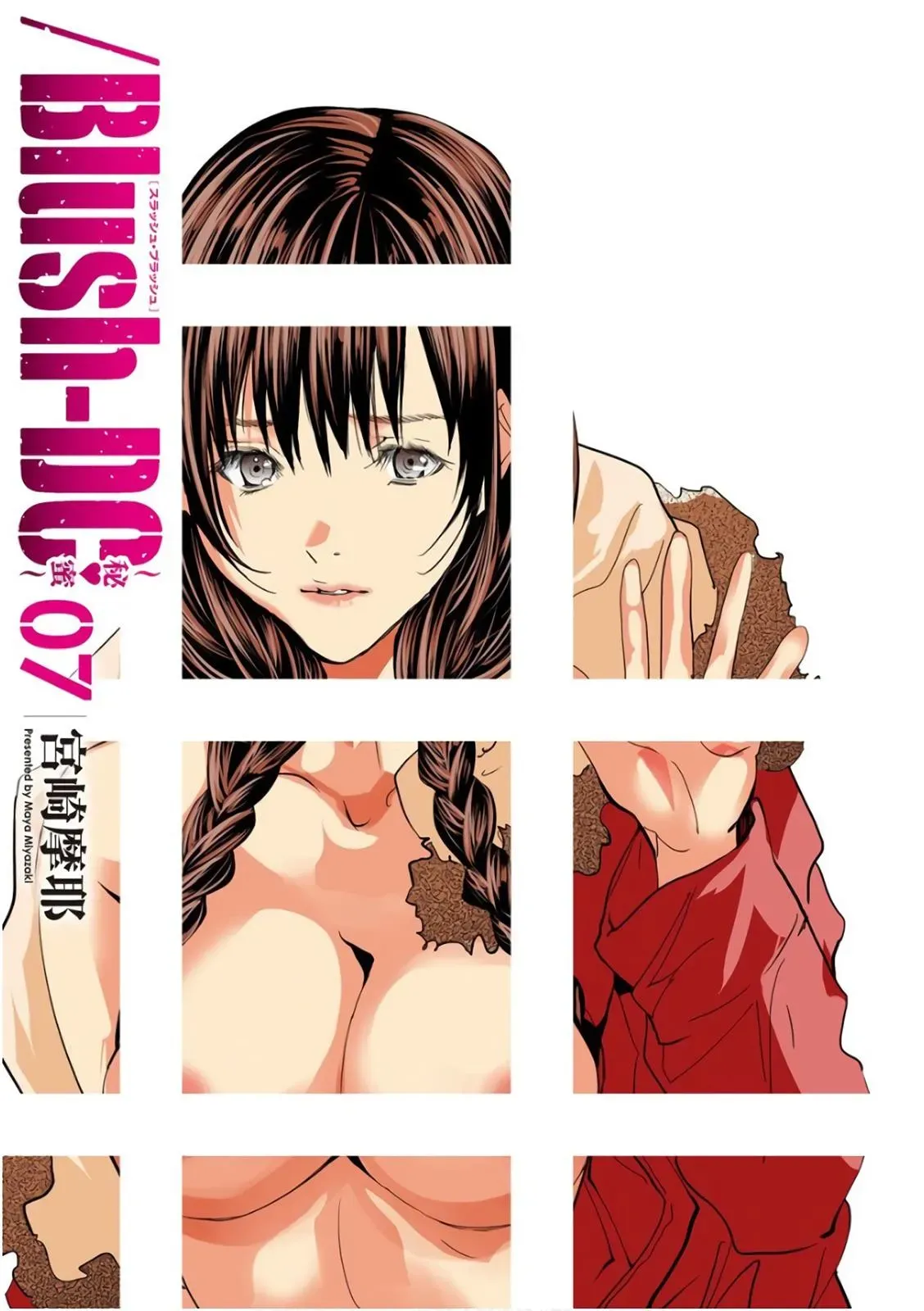 Read /Blush-DC: Hi♥mitsu chapter 49 image 1 on Lezhin