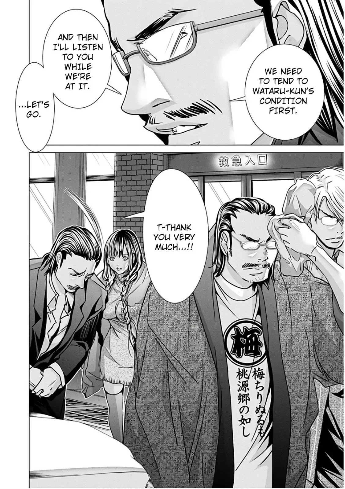 Read /Blush-DC: Hi♥mitsu chapter 49 image 16 on Lezhin