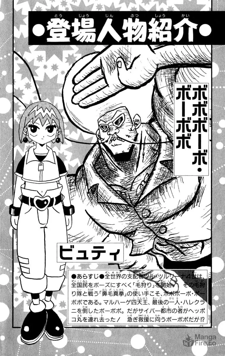 Read Bobobo-bo Bo-bobo chapter 110 image 2 on Lezhin