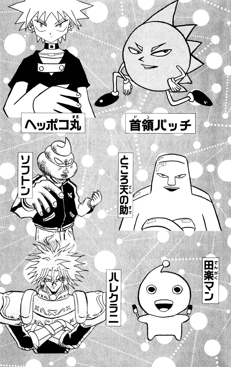 Read Bobobo-bo Bo-bobo chapter 110 image 3 on Lezhin