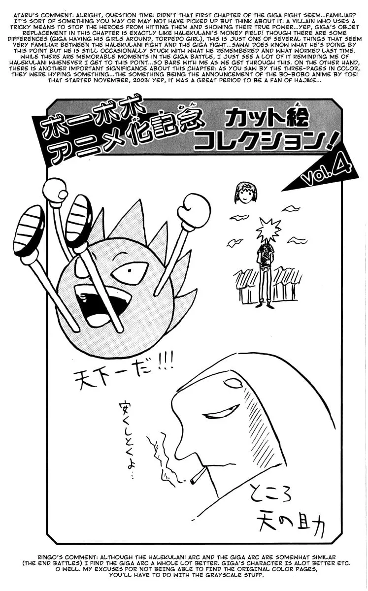 Read Bobobo-bo Bo-bobo chapter 119 image 16 on Lezhin