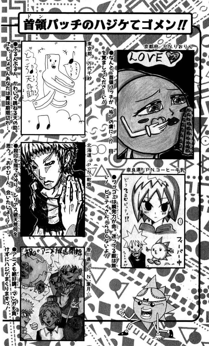 Read Bobobo-bo Bo-bobo chapter 131 image 16 on Lezhin