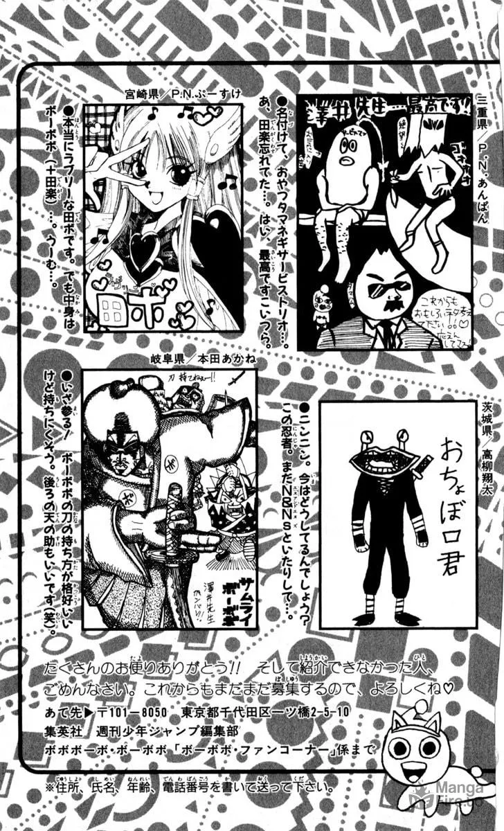 Read Bobobo-bo Bo-bobo chapter 131 image 17 on Lezhin