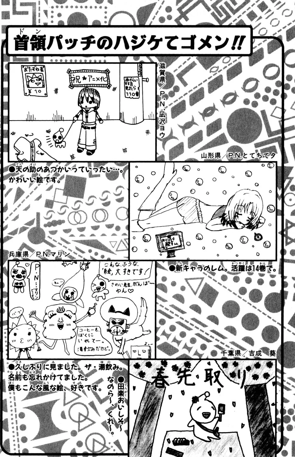 Read Bobobo-bo Bo-bobo chapter 134 image 31 on Lezhin